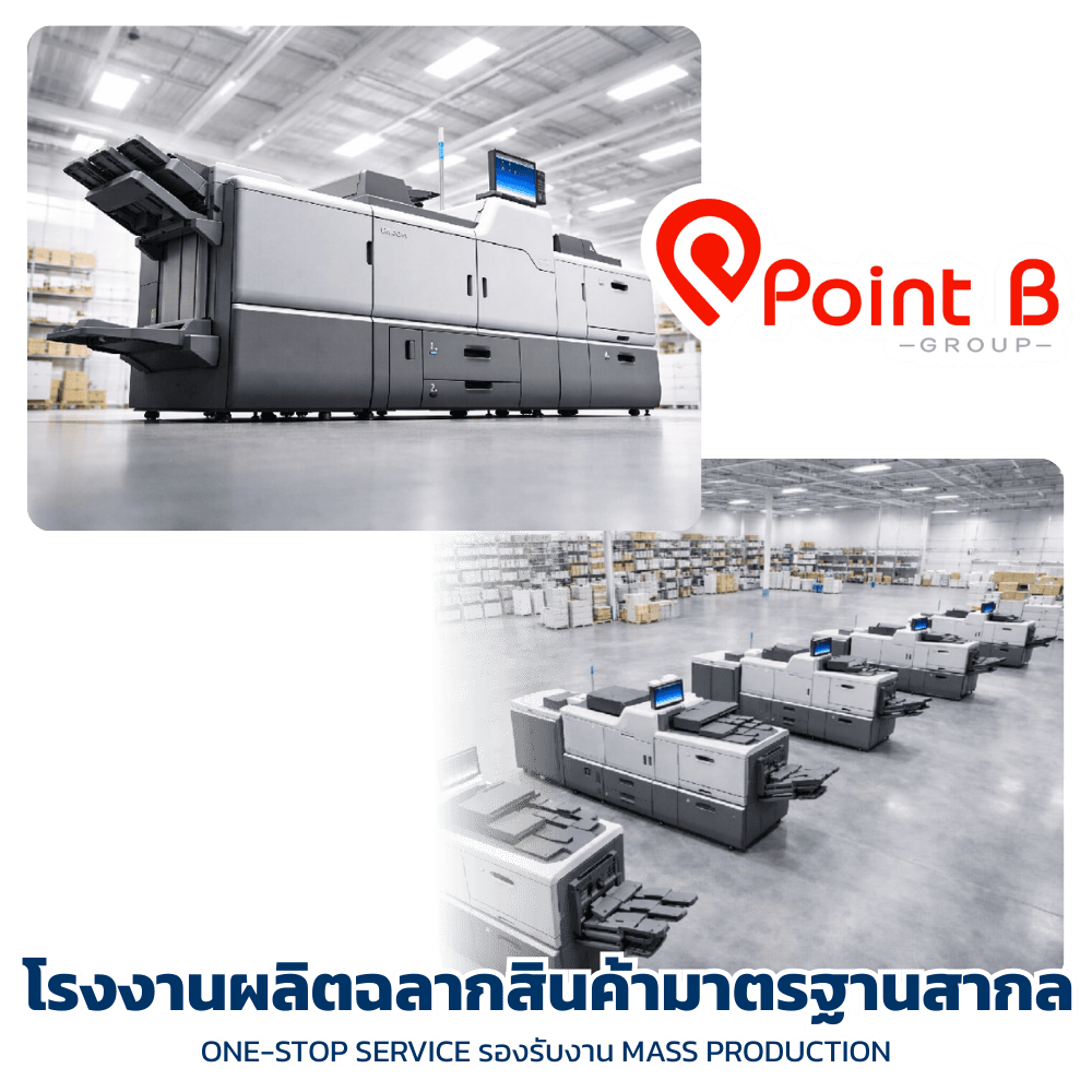 โรงงานผลิตฉลากสินค้าครบวงจร รับทำสติ๊กเกอร์.com