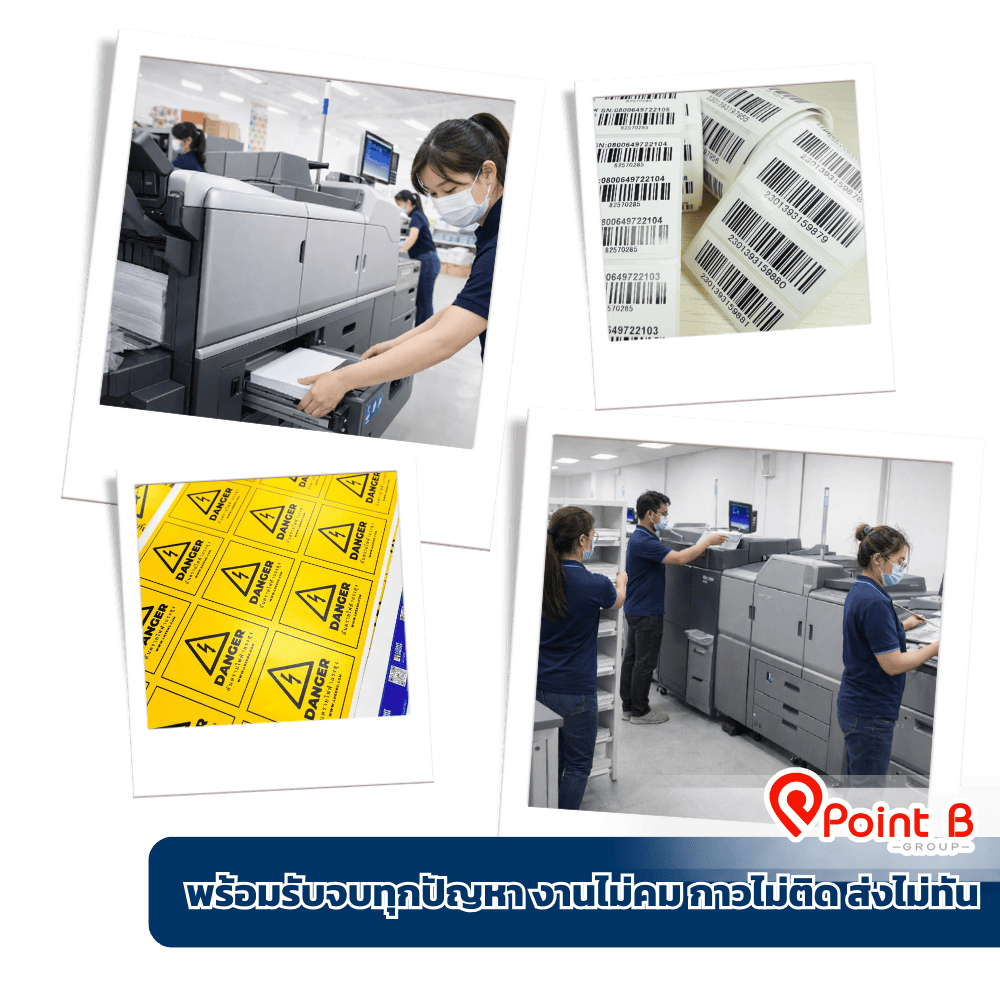 รับพิมพ์ฉลากสินค้าแบบแผ่นA3